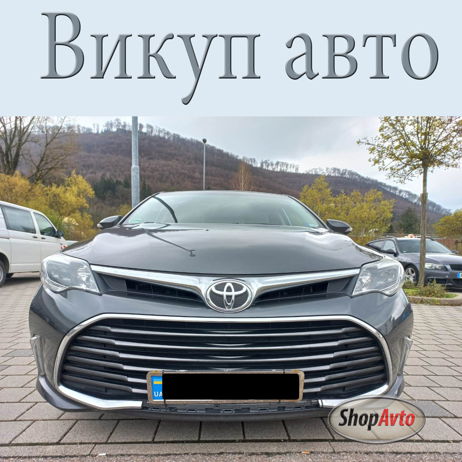 Неважливо в якому місті або регіоні ви знаходитесь, достатньо зв&rsquo;язатися з ShopAvto по номеру телефону або через сайт. У компанії багато філіалів та співробітники швидко організують викуп авто на разборку.