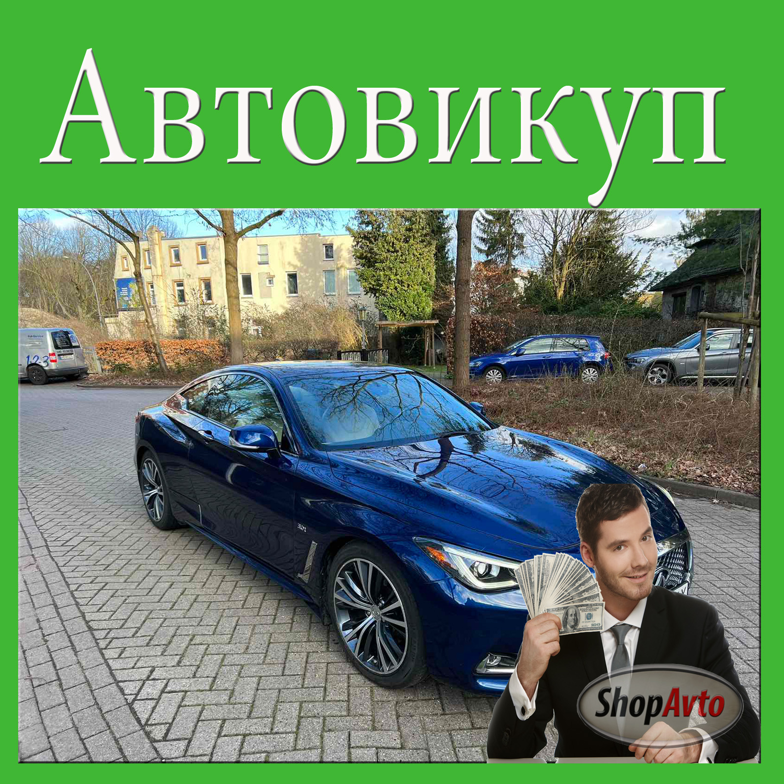 Давно мрієте залишити старе авто позаду та сісти за кермо потужної, розкішної моделі? Вигідний автовикуп Хмельницький допоможе вам.