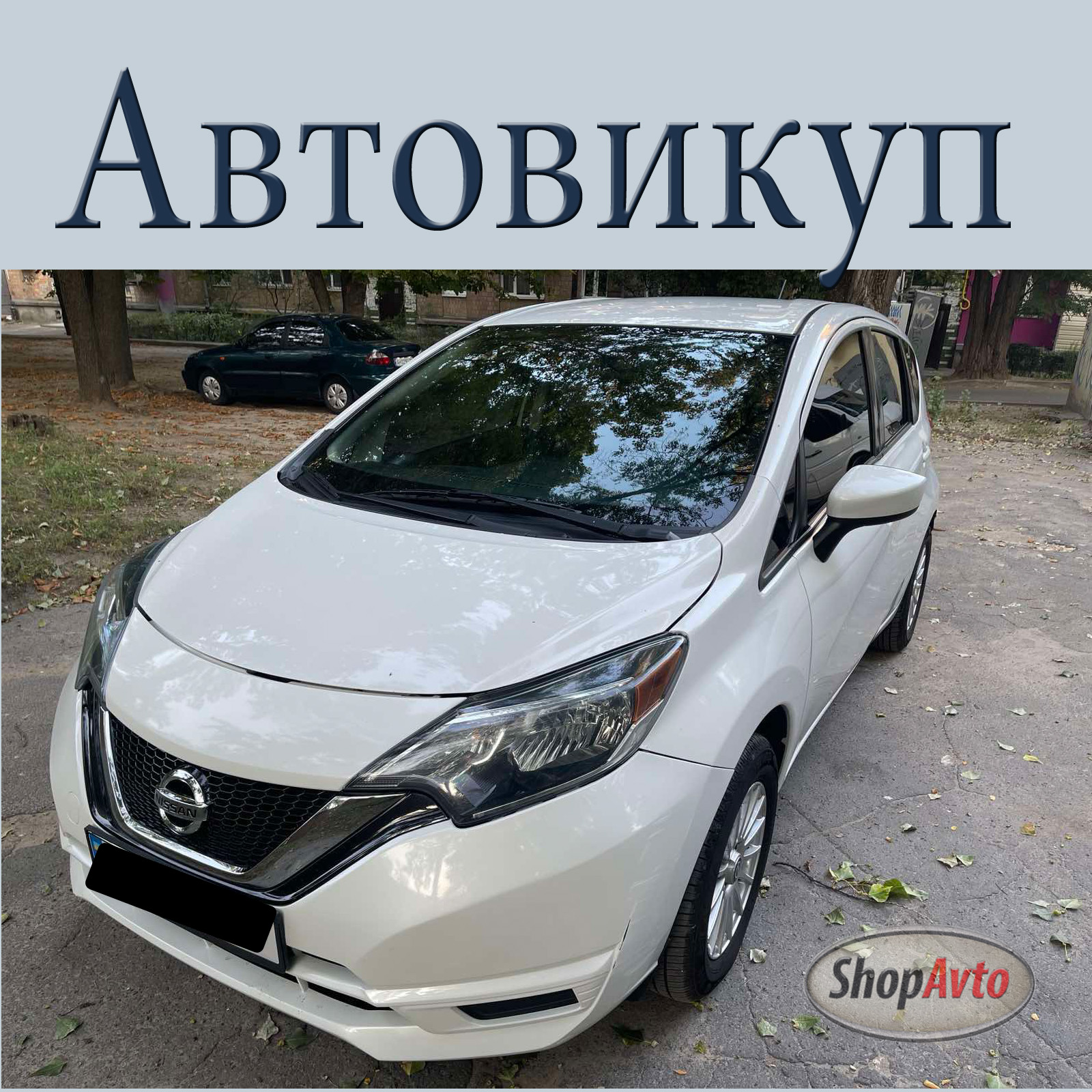 Навіть якщо ви є власником проблемного авто, всі операції з автовикупом здійснюються нашою стороною. Ви не витрачаєте зайві гроші, всі консультації та оцінки абсолютно безкоштовні і не входять до подальшої вартості автовикупу