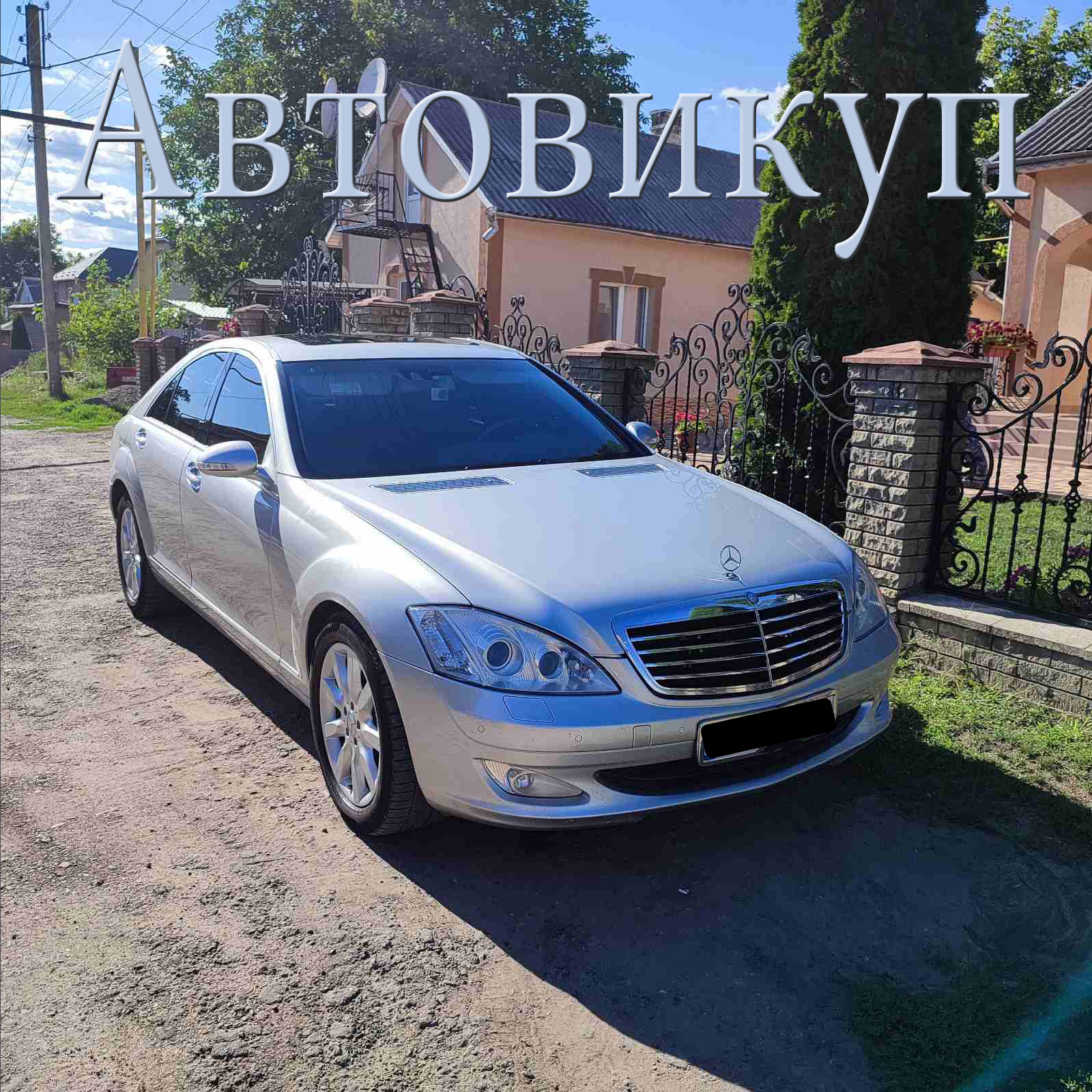 Наша компанія забезпечує швидкий виїзд фахівця на місце та узгодження вартості. Автовикуп у будь-якому стані &ndash; від зовсім нового до битого чи потопленого, у кредиті чи заставі