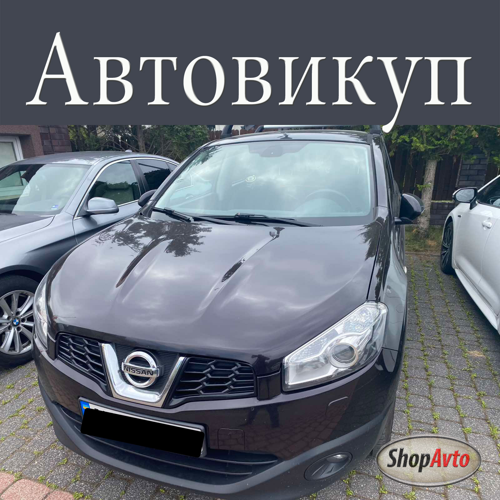 Викуп авто &ndash; це зручний та вигідний спосіб швидко та без додаткових проблем продати нове, підтримане, б/в чи неробоче авто.