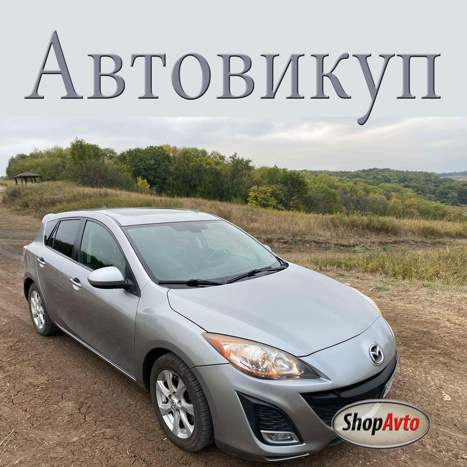 Проведем бесплатную и профессиональную оценку, учитывая его техническое состояние, пробег, комплектацию и другие факторы при выкупе проблемных авто.